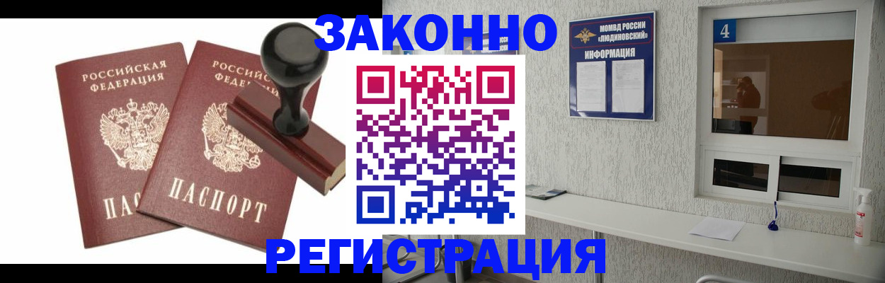 временная регистрация для всех в Вилючинске