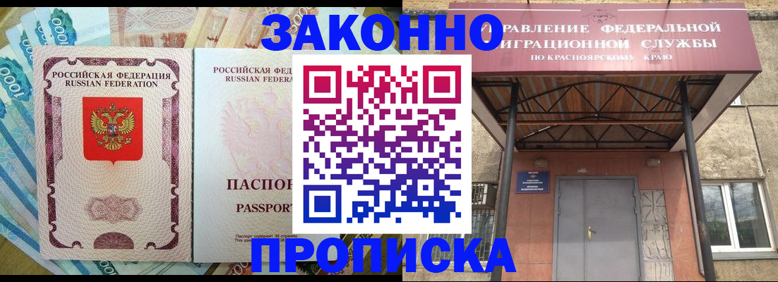временная прописка в Вилючинске